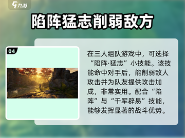 永劫无间手游🔥岳山玩法大揭秘！轻松上手制胜秘诀💎截图5