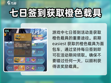 时光杂货店🔥载具获取方法大揭秘🎮截图7