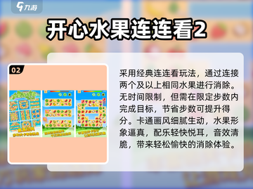 🔥2025最上头消消乐游戏💥截图3