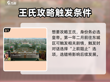《豪杰成长计划》王氏攻略大公开！🔥速来围观👇截图2