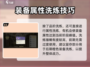 《勇士与冒险》解绑装备攻略🔥速看！🎮截图4