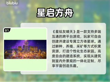 星绘友晴天！治愈系画灵奇遇✨截图2