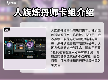 上古河图🔥人族命牌大揭秘！游戏党必看✨截图4