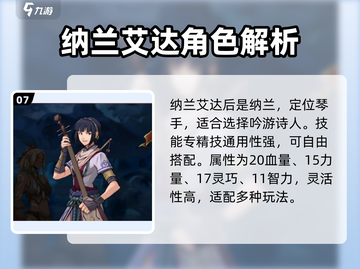 高殿战记🔥角色大揭秘！你最爱谁？截图8