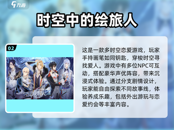 2025必玩恋爱手游🔥前五热门推荐💥截图3
