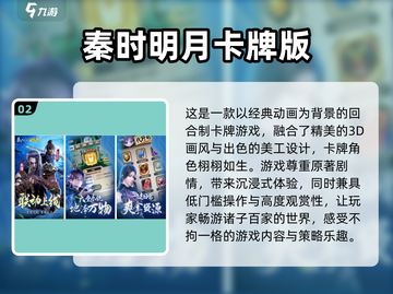 🔥2023必玩！超有趣卡牌手游大揭秘✨截图3