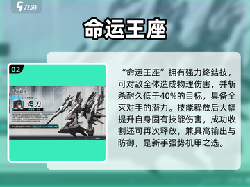 艾塔纪元🔥开局必选神角！⚡截图3