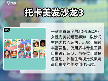 💇♀2025最火免费美发游戏推荐！🔥截图6