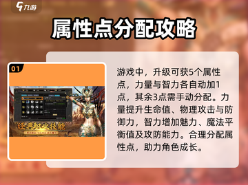寻梦丝路🔥属性全解析，助你战力爆表！截图2