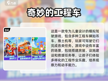 前五吊车手游推荐，模拟驾驶乐趣无穷🎮截图5
