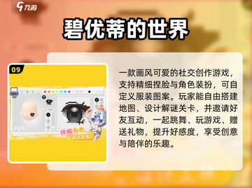 🔥2025最火开放世界TOP榜🎮截图10