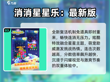 2025爆款消消乐🔥免费畅玩！🎮截图4