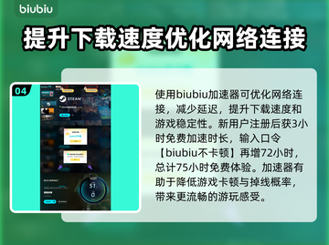 兽猎突袭下载慢🔥怎么办？提速秘籍来了！截图5