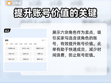 星铁🔥卖号必看！超全平台推荐🎉截图3