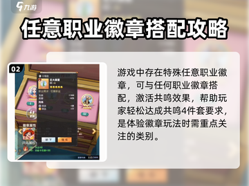 航海王梦想指针共鸣激活🔥玩法解析来啦！截图3