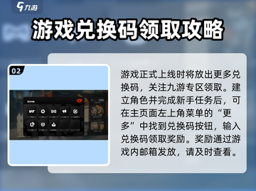 绝区零🎁兑换码在哪换？超全使用攻略来了！截图3