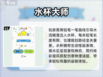 🔥2025最火快手小游戏TOP5💥截图3