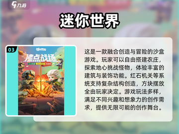 🔥2025最火手游TOP10盘点，你猜到榜首是谁了吗？💥截图4