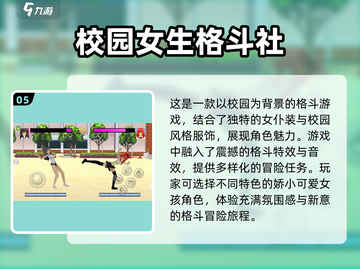 🔥2025必玩美女格斗手游推荐💥截图6