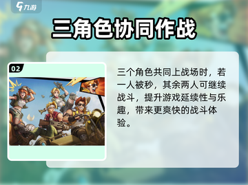 合金弹头觉醒🔥超燃战斗玩法大揭秘！截图3