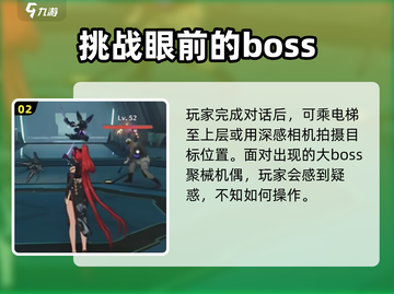 鸣潮⚡此际我独行成就超简单完成攻略！截图3