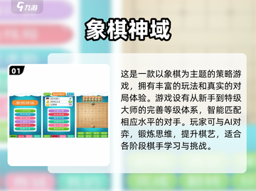 🔥2025最🔥象棋游戏下载推荐✨单机版玩家必看！截图2