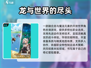 🔥2024最上头召唤神龙游戏TOP5！🐉截图3