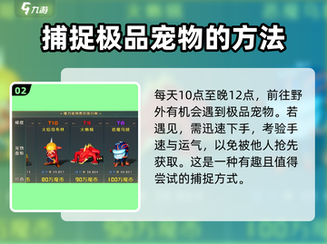 魔力宝贝复兴🔥交易方法大公开！快人一步致富💎截图3