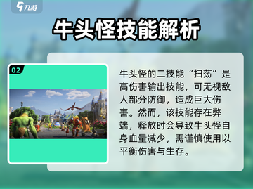 魔力宝贝🔥寒冰牛头怪技能大曝光！💡截图3