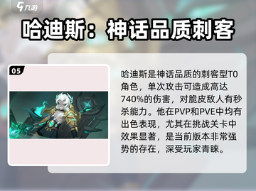 龙魂旅人🔥全角色图鉴，必看游戏攻略！截图6