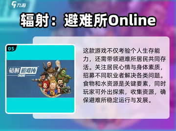 生存手游推荐🔥受欢迎的都在这！🎉截图6