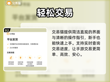 🔥手游交易神平台曝光！💰速看截图3