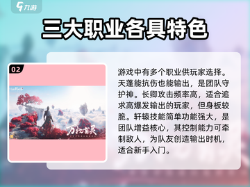 仙剑世界手游上线时间🔥重磅爆料！💥截图3