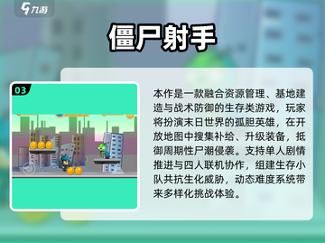 🔥2025最火僵尸打枪游戏推荐！🎮💥截图4