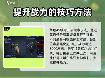 黑色沙漠手游🔥新人必看！玩转攻略⚡超简单截图3