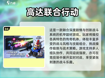 🔥2025必玩高达进化游戏推荐🎮截图5