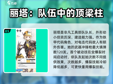 胜利女神新的希望🔥角色选择推荐！🎮截图6