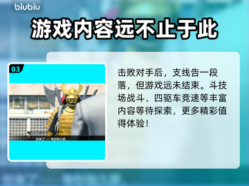 人中之龙7外传🔥金色武者打法超简单！⚡截图4