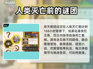 终天教团英文名大曝光！steam玩家必看🔥🎮截图3