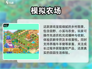 🔥2025超热门农场游戏推荐，玩到停不下来！🌾截图3