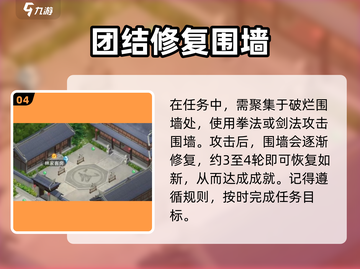 仙剑奇侠传：修墙小能手成就🔥超简单修改教程！🎉截图5