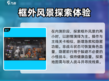 新月同行💡框外风景通关攻略🌟截图2