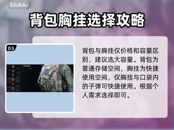 三角洲行动🔥萌新必看！开局神装教学🚀截图4