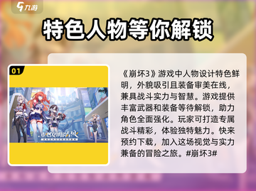 崩坏3第二部🔥动作手游全新升级，等你来战！截图2