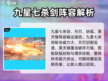 斗罗大陆猎魂世界🔥最强阵容搭配秘籍🎉截图3