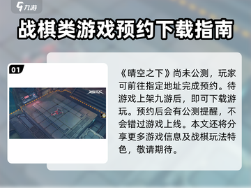 晴空之下🔥超好玩！游戏玩法大全来了！截图2