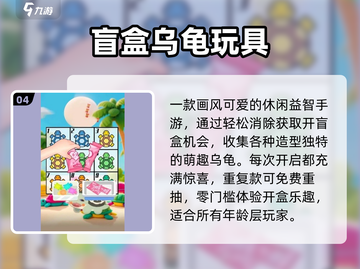 🎮2025最火盲盒游戏大揭秘！截图5