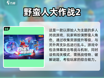 🔥2025最🔥手游推荐！大型游戏等你来玩🎮截图9
