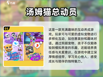 2025年小孩必玩🔥游戏排行榜.TOP1竟是它！截图6