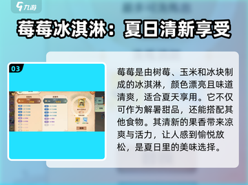 森之国度🔥泪光林地美食成就全攻略✨截图4